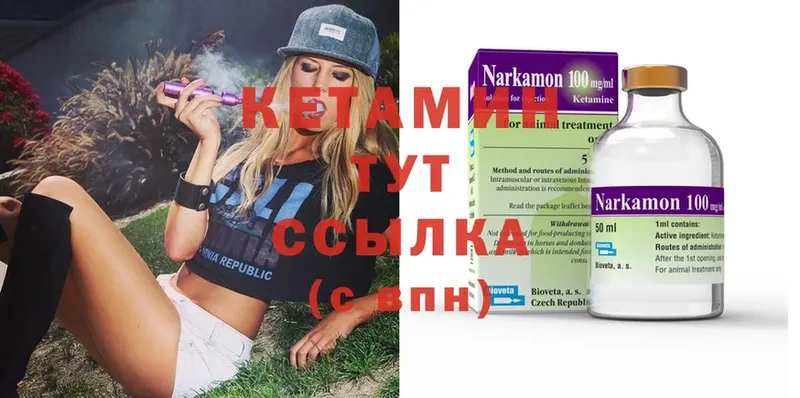 Кетамин ketamine  что такое   Норильск 