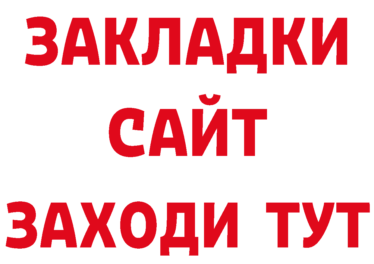 ТГК жижа ТОР дарк нет ОМГ ОМГ Норильск